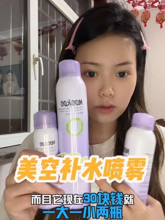 妆前妆后补水保湿,睡前精简护肤都可以用它!#好物推荐🔥 #自用好物推荐 #好用不贵 #种草好物 #日常护肤