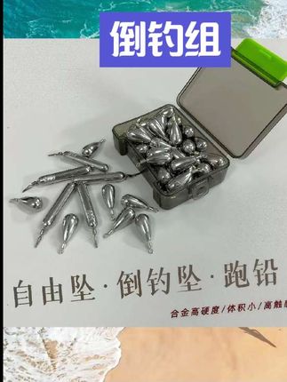 无塑芯 出口级钨钢子弹铅坠 精工抛光不伤线 德州钓组 卡罗钓组#倒钓组 #钓鱼用品 #钓鱼好物 #钓鱼装备 #好物用品