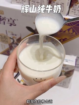 家里有喝奶大户的赶紧来囤奶了#辉山纯牛奶 #辉山牛奶 #辉山奢享