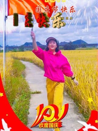 #丰收的季节 #祝福我们伟大的祖国繁荣昌盛国泰民安