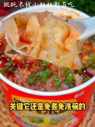 #美食推荐 #美食 #强烈推荐 #速食美食 #米线