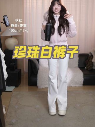 【珍珠白】冬季ins韩系气质时尚简约百搭微喇牛仔裤7110#高级感穿搭 #保暖又好看 #牛仔裤