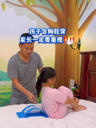孩子书包重写字,看书,习惯性喜欢含胸驼背!睡前一定要让孩子练习这个拉伸,提升背部肌肉,体态自然好,每天10分钟养成好习惯,孩子说很舒服#身材挺拔了#居家锻炼#低头族#体态#圆圈驼背