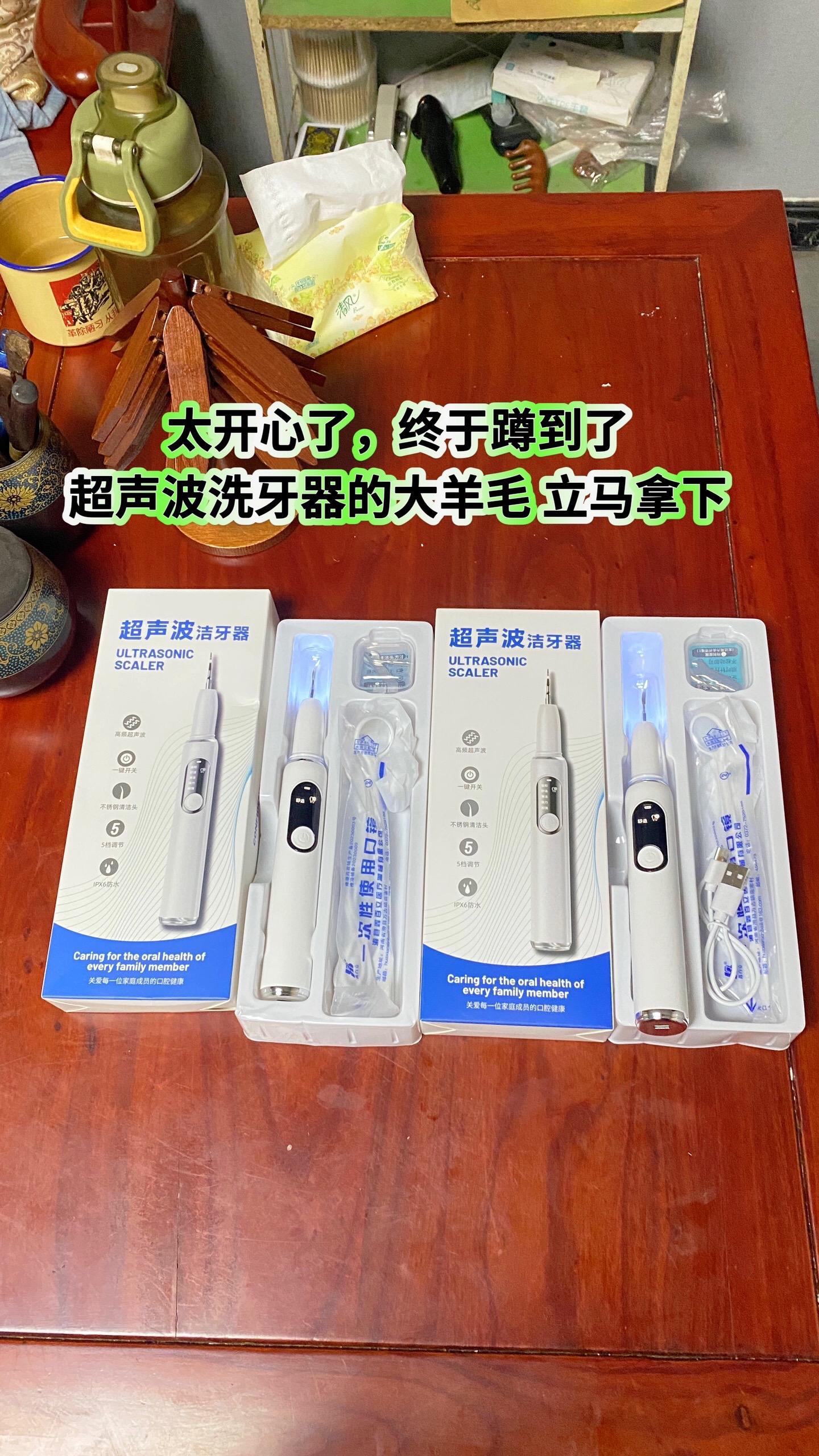 #洗牙器 #洗牙器推荐 #洁牙器 #电动洁牙器 #送长辈的走心礼物