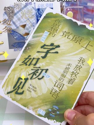 1延边切模的异形字素贴纸书来啦!30页不重复平价又实用,做手账需要的字素全都有 #贴纸书 #手帐拼贴 #字素贴纸 #手账 #贴纸