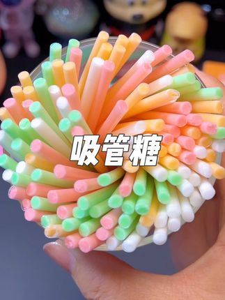 四口味吸管糖,掏出的那一瞬真的太炫酷了!#吸管糖 #超便宜超划算 #仪式感满满 #爱了爱了 #好吃到停不下来