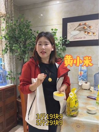 我们家回购很多次的黄小米 一年四季都在吃,米香味浓郁、口感细腻,喝一碗特别舒服#小米粥#2025年新小米 #营养健康