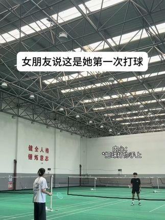 女朋友和我说这是她第一次打羽毛球#羽毛球 #初学者 #女朋友 #反差 #杀球