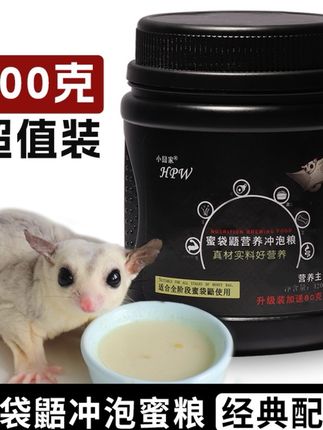 小囧家蜜袋鼯粮食主食hpw冲泡粮食蜜粮主粮食物用品奶粉零食500克#好物推荐🔥 #日常生活 #分享