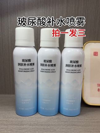 夏天脸干到发紧、空调房待久了起皮?试试这个玻尿酸喷雾! 喷头很细,喷脸上不会花妆,凉丝丝的特舒服。缺水的时候按两下,皮肤立马就润了,摸着手感都软乎乎的。 不用洗,随时随地都能喷,大油皮、干皮用着都合适,日常补水够够的,性价比也挺高。#学生党必备 #护肤 #玻尿酸补水喷雾 #补水 #平价好物