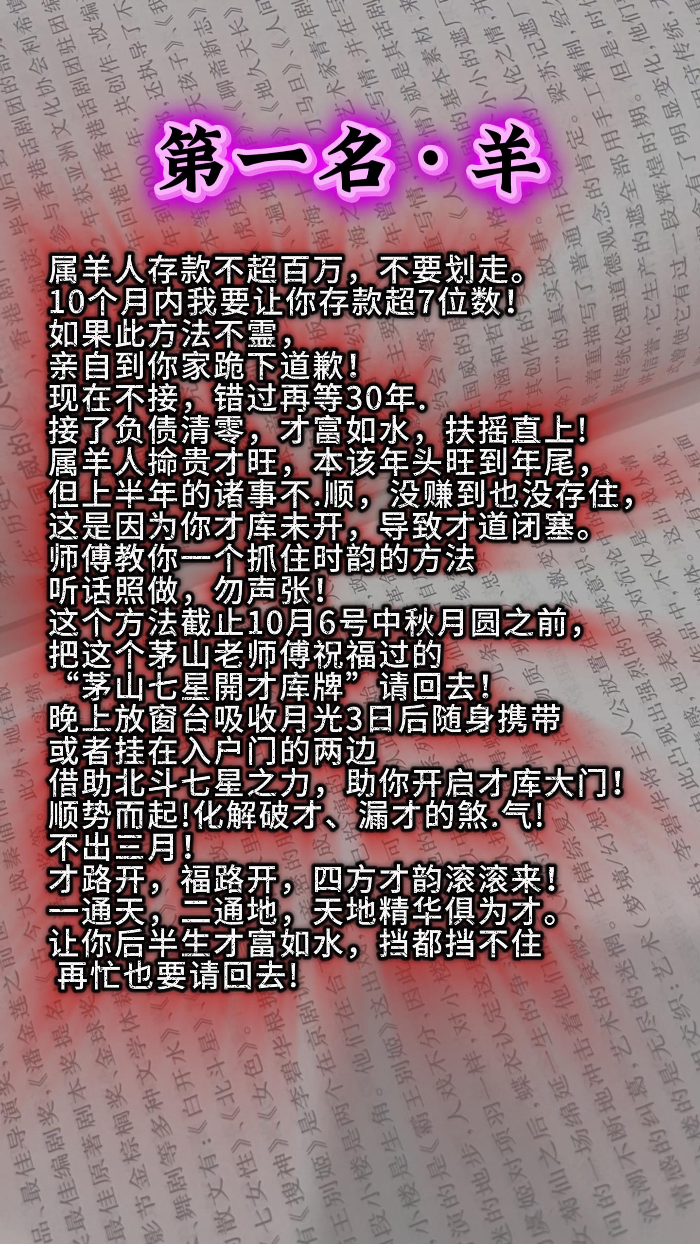 #羊 #属羊 #生肖羊
