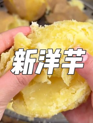 贵州老品种黄皮黄心洋芋,又粉又面又香#黄皮黄心土豆 #老品种洋芋 #贵州大洋芋 #土豆