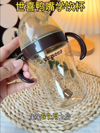 终于等来了#世喜鸭嘴杯 做活动了!家里是6个月以上宝宝的千万别错过#宝妈推荐 #学饮杯 #宝宝喝水 #宝宝水杯
