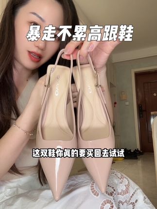 暴走一天都不累脚的高跟鞋,我看哪个女生还没穿过#大姚女鞋#读媄#女士必备#高跟鞋