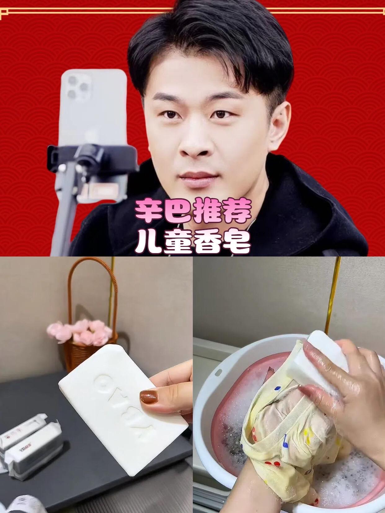 辛巴推荐婴儿洗衣皂宝宝新生幼儿童香皂肥皂尿布bb皂#儿童香皂 #肥皂 #洗衣皂 #bb皂 #辛巴
