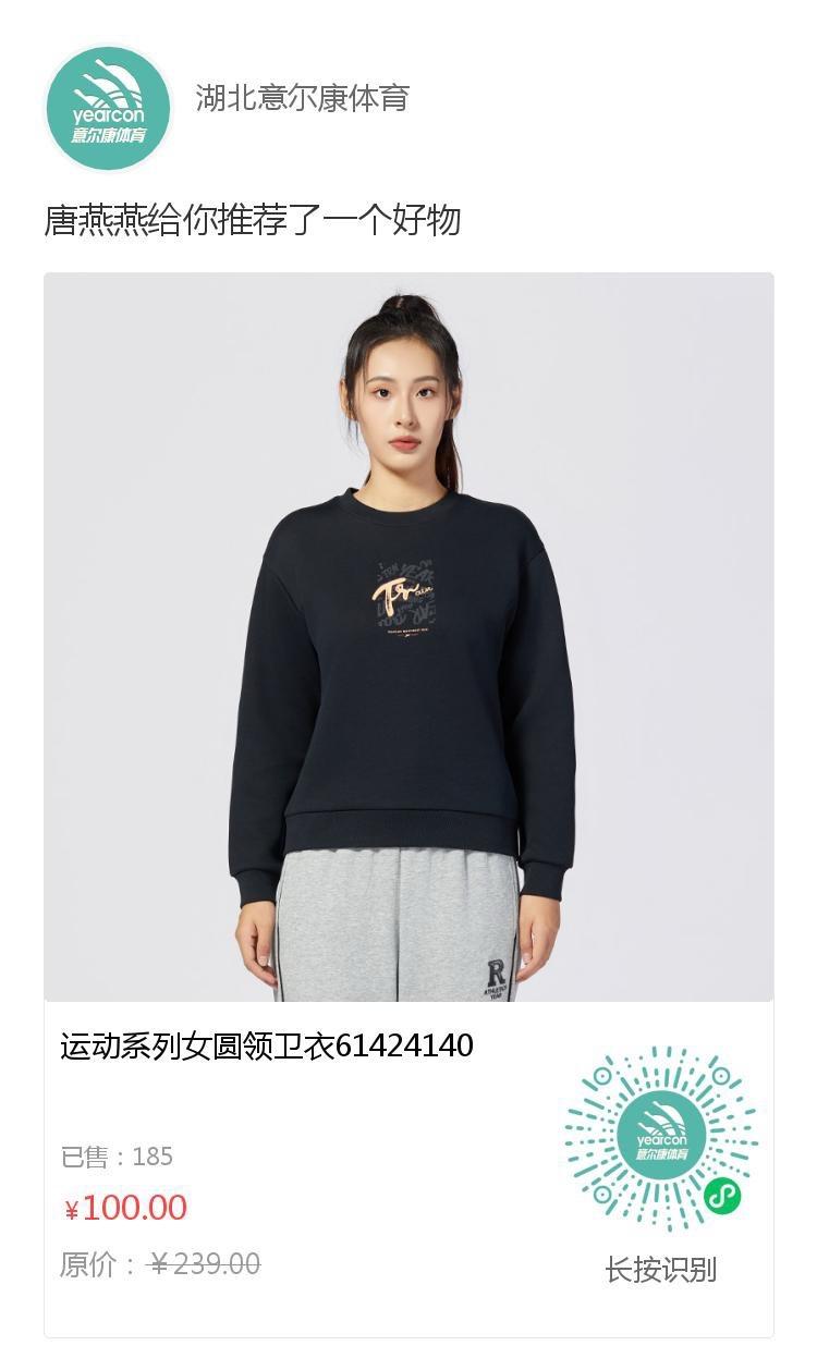 “精选款也意味着数量极有限! 每款尺码不多,卖完无补! 秒杀款款鞋服100元 只要100元…… 看中了就立刻下手,犹豫就会错过!”