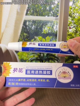 #好物推荐🔥 #推荐给需要的人 #祛you #效果非常好