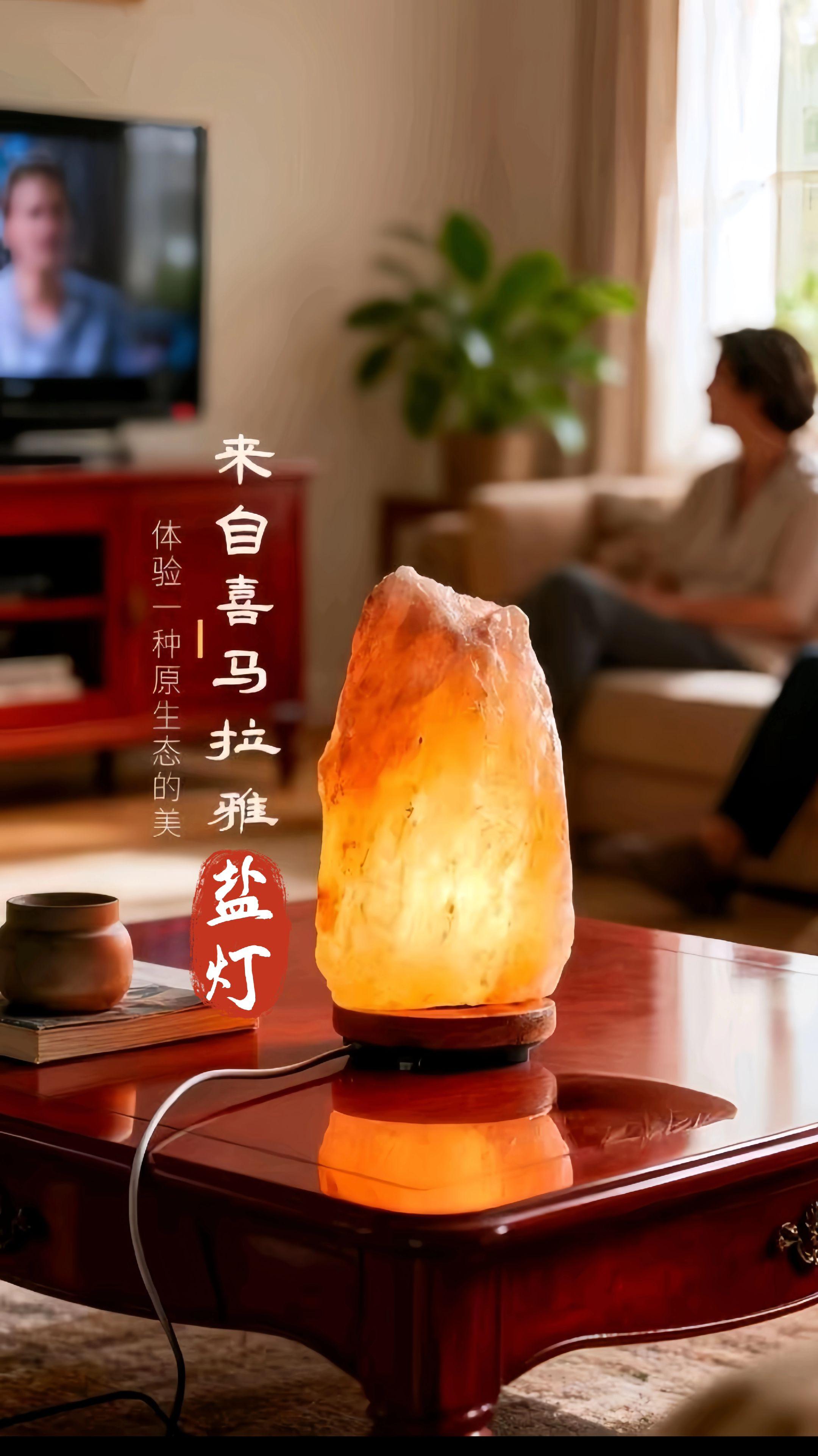 盐灯。家里放一个这样的喜马拉雅山型盐晶盐灯真的太舒服了,它不仅可以作为小夜灯使用,还是非常漂亮的家居摆件。它的灯光很柔和,晚上开着它睡觉特别放松,而且这个盐灯造型独特,放在哪里都好看,给你的家增添一份浪漫与温馨吧!赶紧点击下方链接购买吧!#盐灯 #家居摆件 #国学文化 #老祖宗的智慧 #盐灯的作用