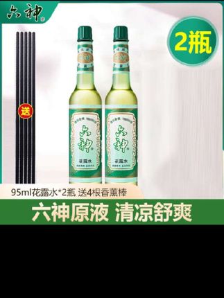 六神花露水95ml*2瓶经典款原液花露水喷雾玻璃瓶清香家用清凉舒爽#家庭必备 #好物推荐🔥 #六神花露水#祛蚊神器#花露水