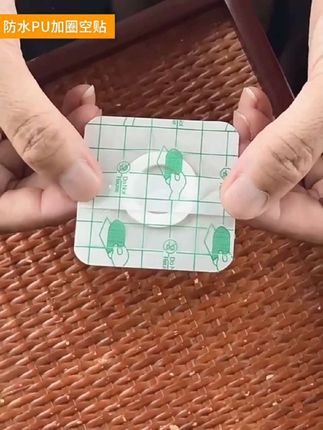 邦可慧医用透气胶带无纺布空白贴穴位贴肚脐贴敷药固定贴#好物分享🔥 #好物分享 #无纺布空白贴 #空白贴穴位贴 #敷药固定贴
