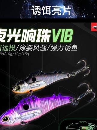 夜光振动诱饵亮片假诱饵远程金属响珠铁板翘嘴鲈鱼诱饵假诱饵#渔具用品 #渔具配件 #渔具用品推荐