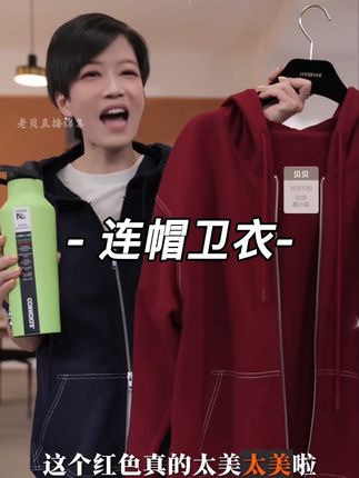 宽松慵懒的休闲连帽卫衣 很时尚很百搭的款式 而且颜色都很衬肤色 好喜欢#连帽卫衣 #卫衣 #卫衣穿搭 #休闲卫衣 #拉链卫衣
