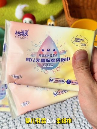 怡飘婴儿乳霜保湿柔纸巾#纸巾#婴儿纸巾#怡飘纸巾#纸巾测评#纸巾推荐