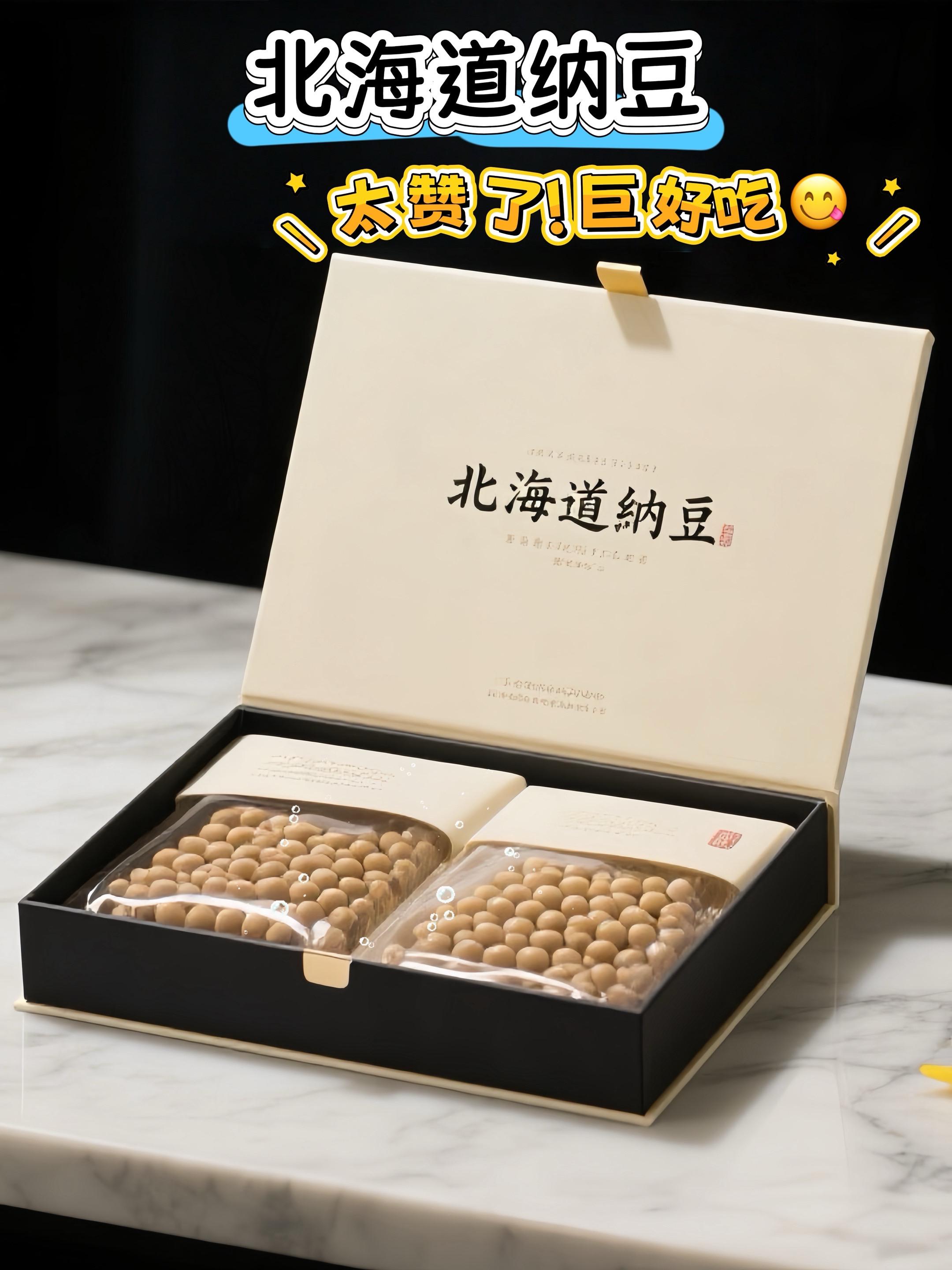 一口解锁北海道的鲜醇!精选北海道优质大豆,经传统工艺发酵成丝滑纳豆。开盖即享,拉出绵密好丝,咸鲜中带着独特豆香,搭配酱油与芥末,风味更浓郁。富含活性成分与优质蛋白,早餐配米饭、拌沙拉都超搭,轻松开启元气一天,让北海道的匠心美味,点亮你的日常餐桌!#纳豆 #日料 #好吃到停不下来 #抖音美食推荐官 #超便宜超划算 @抖加🔥上热门🔥dou+🔥热点宝