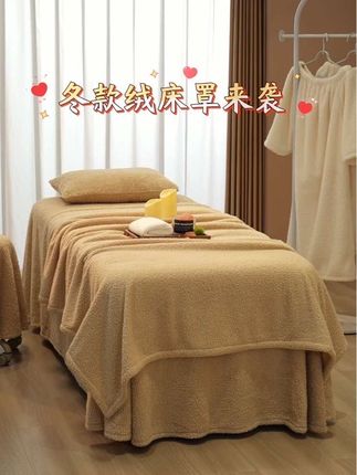 冬款美容床罩上新!客户一躺就直夸暖,冬季美容床必备神器! #实拍 #加厚加绒 #冬款加绒加厚 #种草 #美容床罩