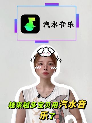 汽水音乐越用越上头,热曲听不完赶紧安排上汽水音乐会员享受无损音质吧#汽水音乐 #汽水音乐app #汽水音乐会员