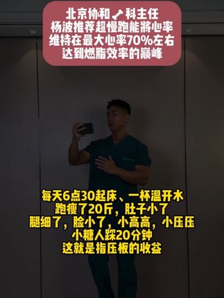 #居家锻炼 #指压板 #超慢跑