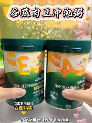 家里有六个月以上宝宝的赶紧来薅一个英氏的谷蔬肉豆快冲粥,它这个跟我们自己熬的真的是不一样,它这个是专为宝宝定制的,里面都是搭配好的五谷杂粮。蔬菜和肉类宝宝吃着营养更均衡,而且它这个口感也是比较软糯的,很适合刚开始添加辅食的宝宝,赶紧给你家宝宝也安排上吧。