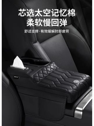#大众扶手箱垫 #大众扶手箱收纳盒#大众扶手箱增高垫 #大众扶手箱纸巾盒 #大众扶手箱保护套