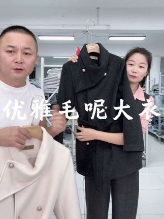 优雅毛呢大衣 秋冬不规则翻领设计感大衣 中长款 本布腰带有里衬 黑灰色米白色 S-XL 80-145 #秋季穿搭 #设计感 #中长款大衣 #时尚穿搭 #二哥二嫂