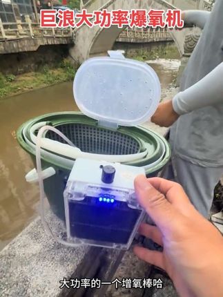 #巨浪#大功率#爆氧机#活鱼带回家#好物分享
