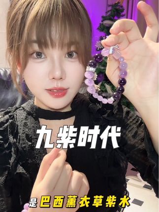 九紫离火年还得戴九紫时代~ #金浩森 #金浩森水晶 #金浩森九紫时代