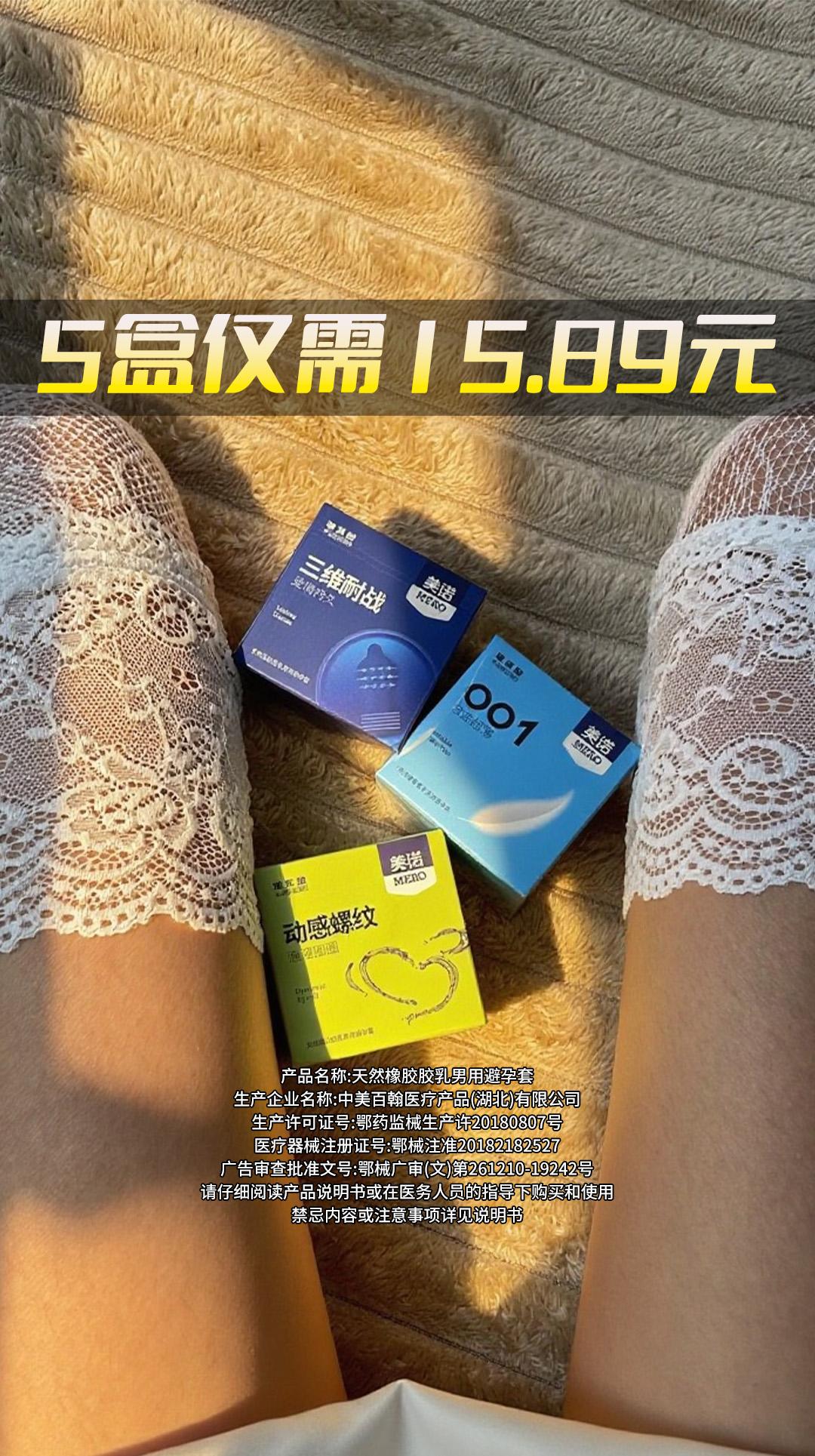 旗舰正品,🥰15.89到手50只。#婚后生活 #爆款热卖中 #两性情感 #好物推荐🔥 #涨知识