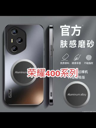 华为荣耀400手机壳honor400pro磨砂硅胶车载磁吸全包外壳 #荣耀400手机壳 #磨砂手机壳