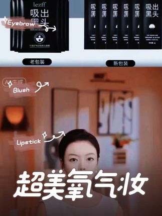 #创作灵感 这个东西我每用一次都会感叹一次,他真的好牛啊,你们有没有人跟我一样脸颊鼻子上都是这些个黑点点。#视频同款在商品橱窗
