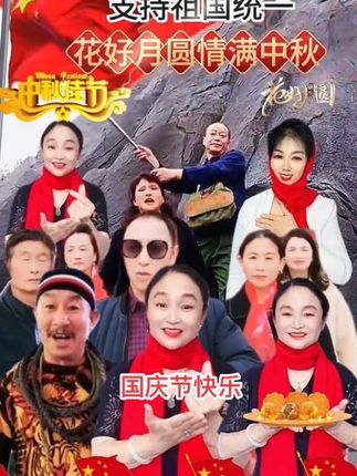 #祝福祖国生日快乐 #台湾是中国的 #支持祖国统一 #我爱你中国 @DOU+小助手 @DOU+上热门