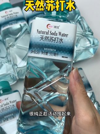 这价到手12瓶#天然苏打水 !天热了来一瓶!冰冰凉凉!清爽解腻!#多喝水 #苏打水 #好喝不贵 #夏日饮品