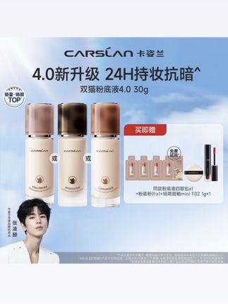【4.0新升级】卡姿兰小混猫粉底液奶猫夜猫遮瑕持久不脱妆不卡粉#粉底液 #卡姿兰小混猫粉底液 #卡姿兰小混猫 #卡姿兰粉底液