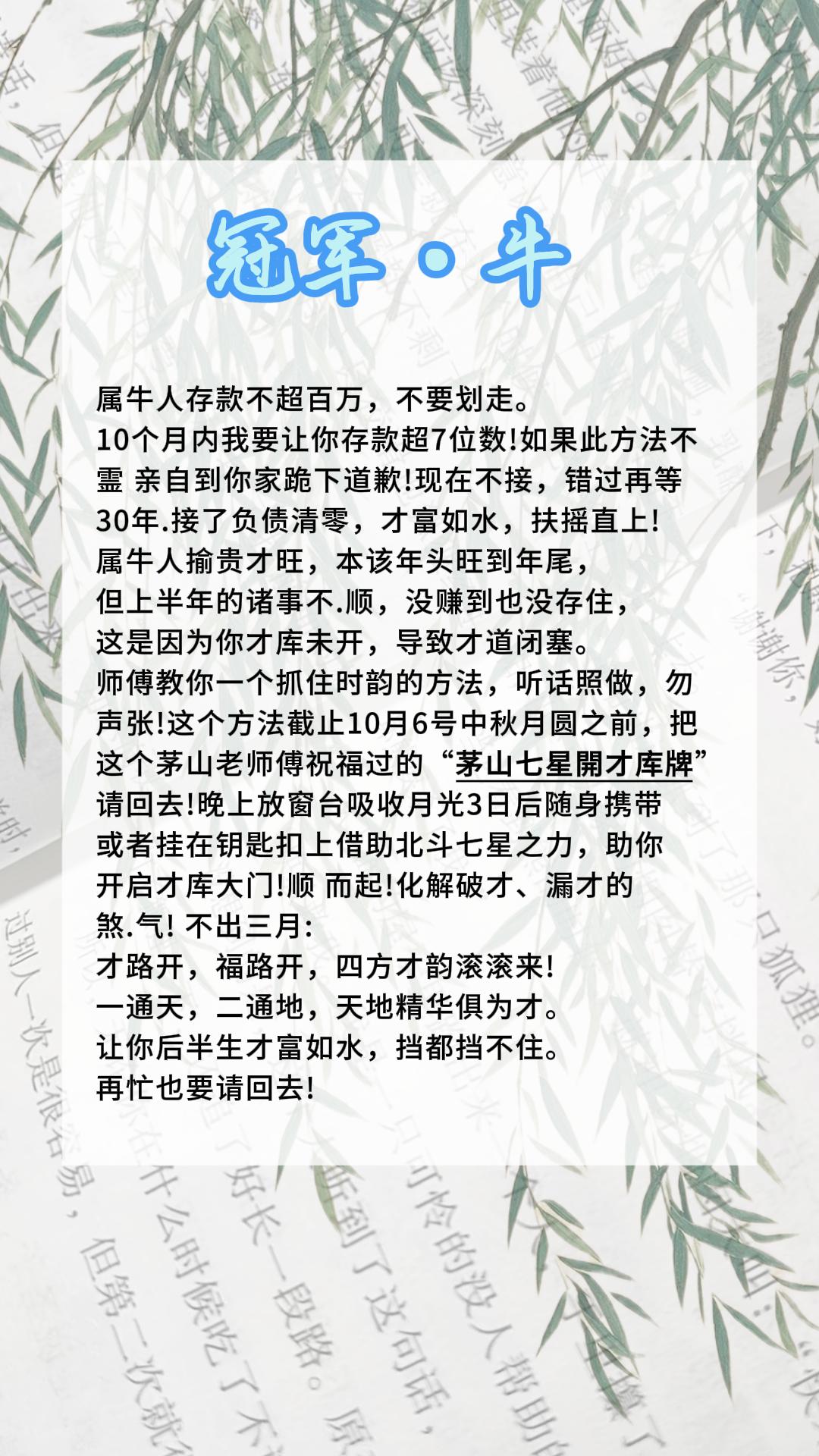 #牛#属牛#生肖牛