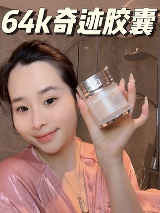 来自瑞士的奇迹胶囊!含金量逆天!#64k瑞维伊#奇迹胶囊#64k奇迹胶囊