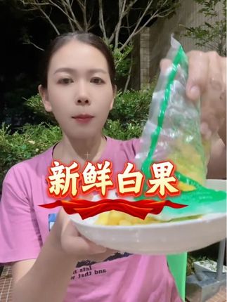 新鲜白果,做甜品最合适,您喜欢吃吗?#甜品 #白果