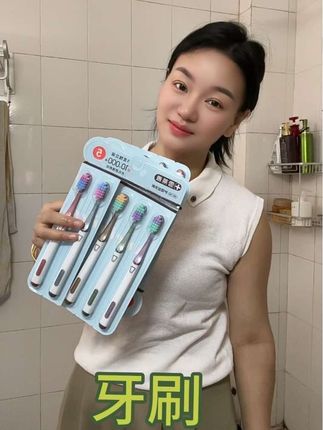 姐妹们牙刷活动来咯!19.9到手20支软毛不掉毛,大人小孩都可以用的牙刷哦!#自用好物分享#牙刷