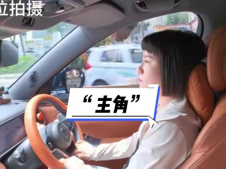 小朋友也在用心感受小艺这名“主角”播放“主角”,还让小艺声音放大一点。
#问界M7 #问界M7见证幸福每一刻 #智享车生活 #主角电视剧 #王菲主角