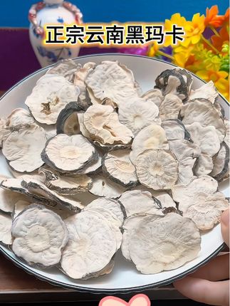 精选云南黑玛卡,可以用来泡水,泡酒,煲汤,炖肉#你吃过吗