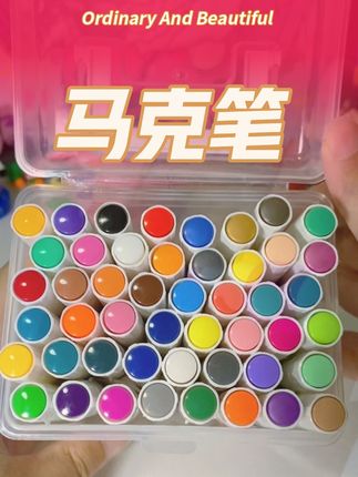 这种属于限时羊毛单品~ 暑假家里有孩子的可以入手#爱画画的小朋友 #马克笔 #文具用品 #宝妈推荐 #多样暑假
