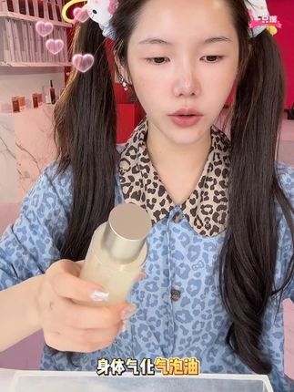 #上热门 美白的一个水油双补的身体气泡油,焕亮舒缓轻保湿 水油双补透光肌 #精华油 #第一批双11课代表来了 #李璐璐